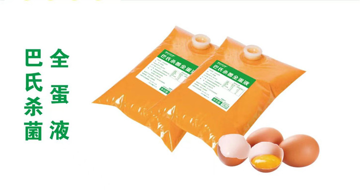 餐包专用蛋液